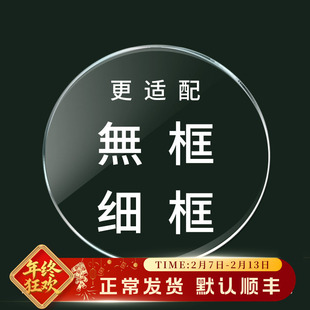 超韧非球面防辐射防蓝光镜片宇宙片MR-7片MR-8可配无框镜架/付薄