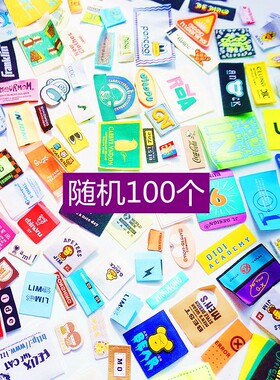 DIY商标布贴织唛领标侧标