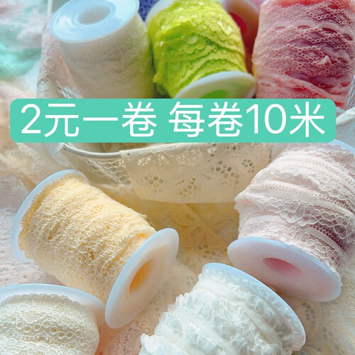 1元8米包邮豆芽狗牙弹力发圈花边