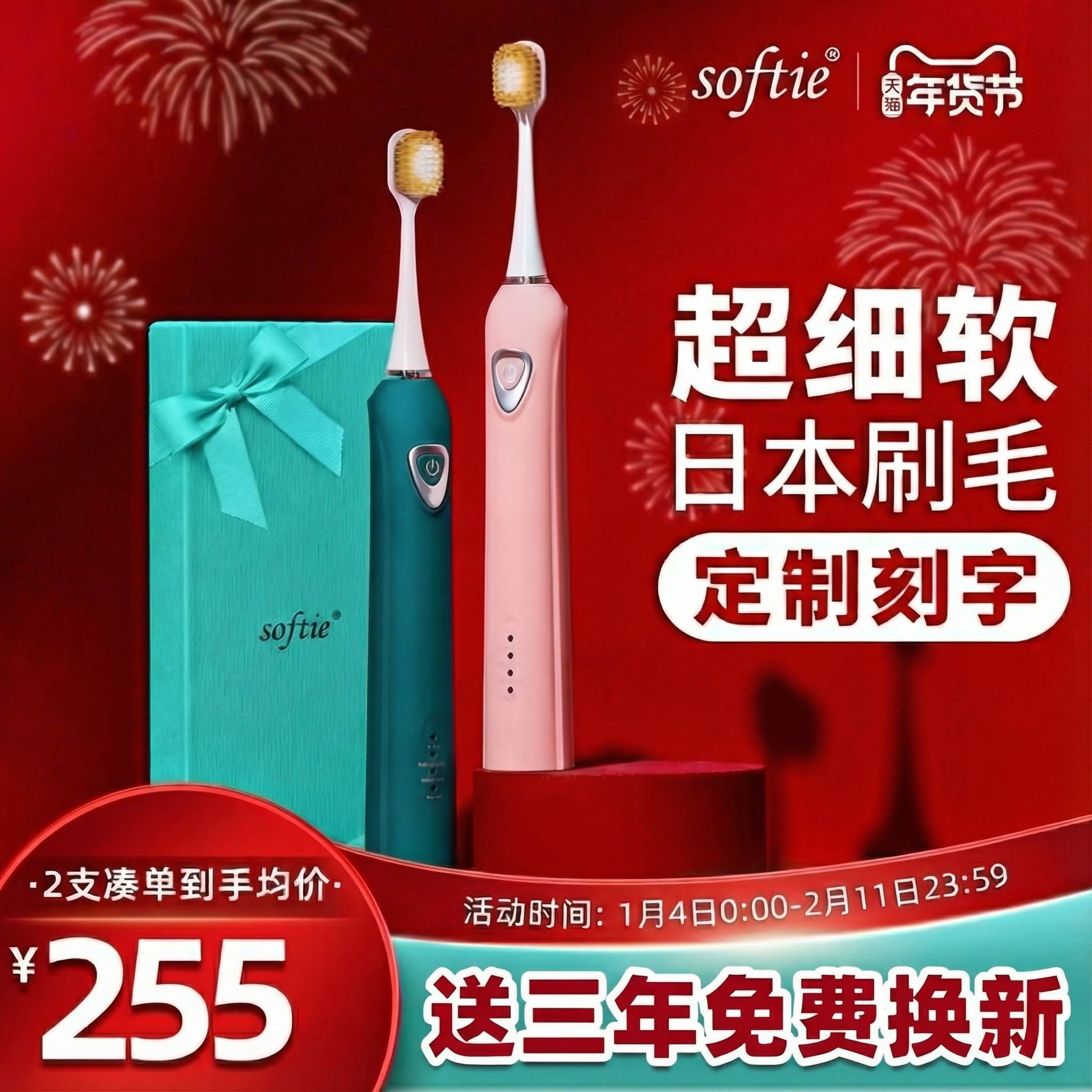 softie电动牙刷0.01mm超细软毛成人声波充电式牙刷情侣款经典牙刷
