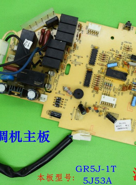 适用于格力空调机主板   GR5J-1T       5J53A   300556062
