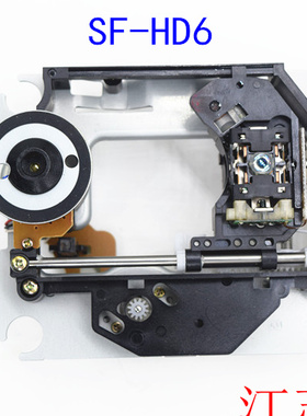 全新原装SF-HD6光头 DVD激光头  单激头 连架激光头DV33  DMA710