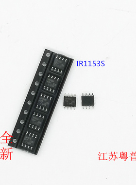 全新原装 IR1153  IR1153S TRPBF 贴片 SOP-8 电桥驱动芯片  贴片