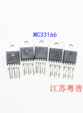 拆机MC33166T   MC33166   33166