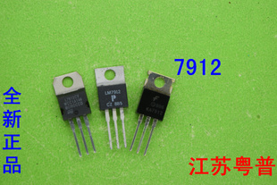全新原装L7912CV   L7912  KA7912    LM7912  7912 稳压块