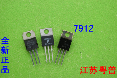 全新原装L7912CV   L7912  KA7912    LM7912  7912 稳压块