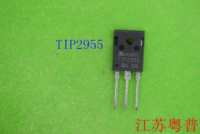 全新TIP2955      TIP  2955   达林顿