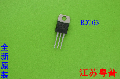 全新原装BDT63C   BDT63  BDT  63