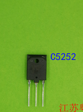 全新原装2SC5252  C5252  5252 三极管 TO-3P  15A1500V
