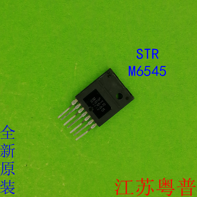 全新原装STRM6545电源