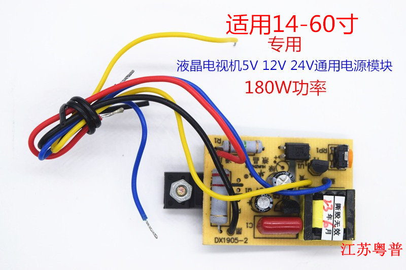 正品5V12V24V万能电源模块14-60寸液晶电视机显示器可调通用模块