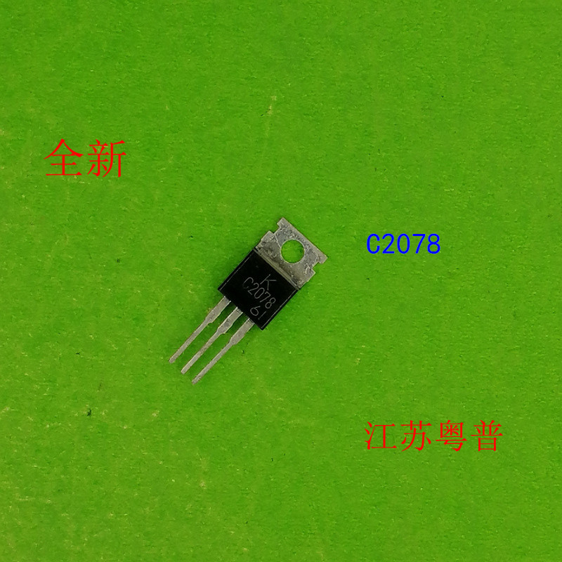 全新2SC2078  C2078  2078上分器高频三极管TO-220封装