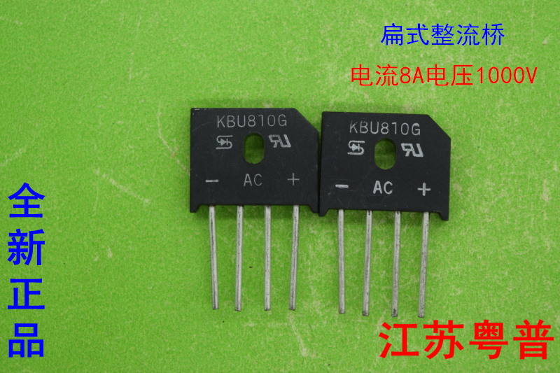 全新正品方形整流桥    KBPC810    810 电流8A电压1000V 810