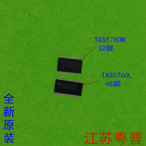 全新原装TAS5760L  TAS5760    5760   贴片 48只脚