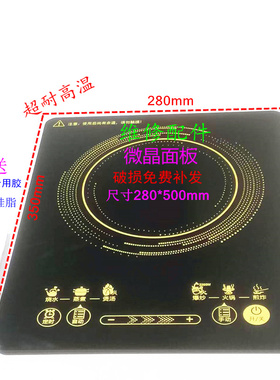 适用于美的电磁炉面板C22-WT2202/WH2202S/C22-V1/MC-CL22X1-102