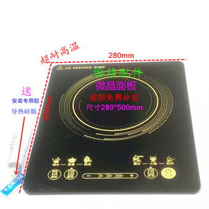 适用于美的电磁炉面板C22-WT2202/WH2202S/C22-V1/MC-CL22X1-102