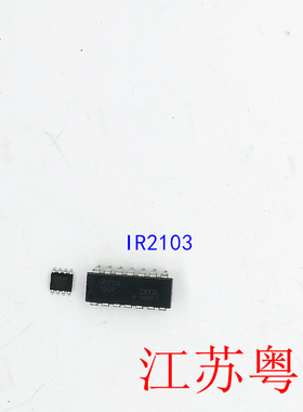 全新IR2103S   P2103HVG    IR2103  插脚式    贴片式