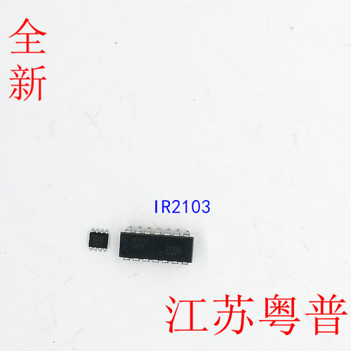 全新IR2103S   P2103HVG    IR2103  插脚式    贴片式