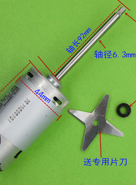 全新豆浆机直流电动机 DC220V轴长9.2cm  90W 双边/D口423305