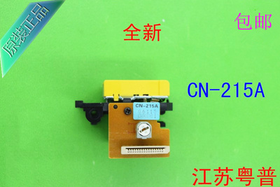 全新原装 CN-215A 215单激光头 =代替KSS213C CD/VCD激光头