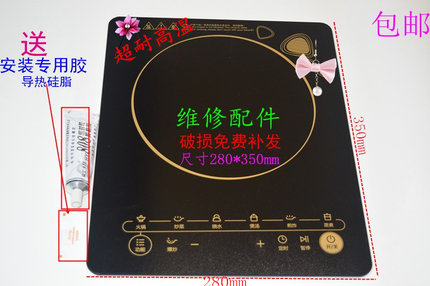 适用于美的电陶炉面板C21-WK2102  WT2120 RT2140面板代用配件