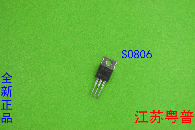 全新正品S0806MH   0806MH   0806     单向可控硅