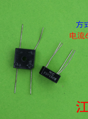 全新正品整流桥 方桥   KBPC608  608 电流6A电压 800V  圆脚