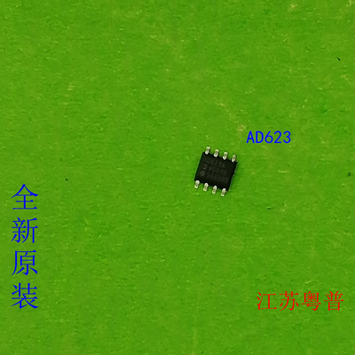 全新原装AD623A贴片式