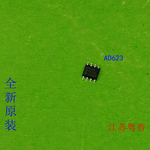 全新原装AD623A贴片式