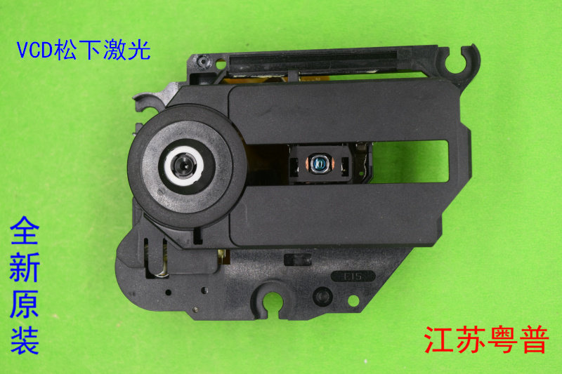 全新适用于松下cd机  vcd501   带ic凸点   连架激光头