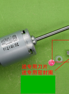 全新豆浆机直流电动机 DC220V轴长6.3cm62mm双边刀片入口423327-2