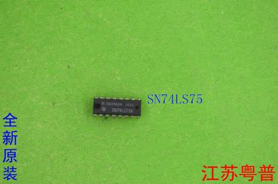 全新SN74LS75N  SN74LS75  74LS75  74HC75