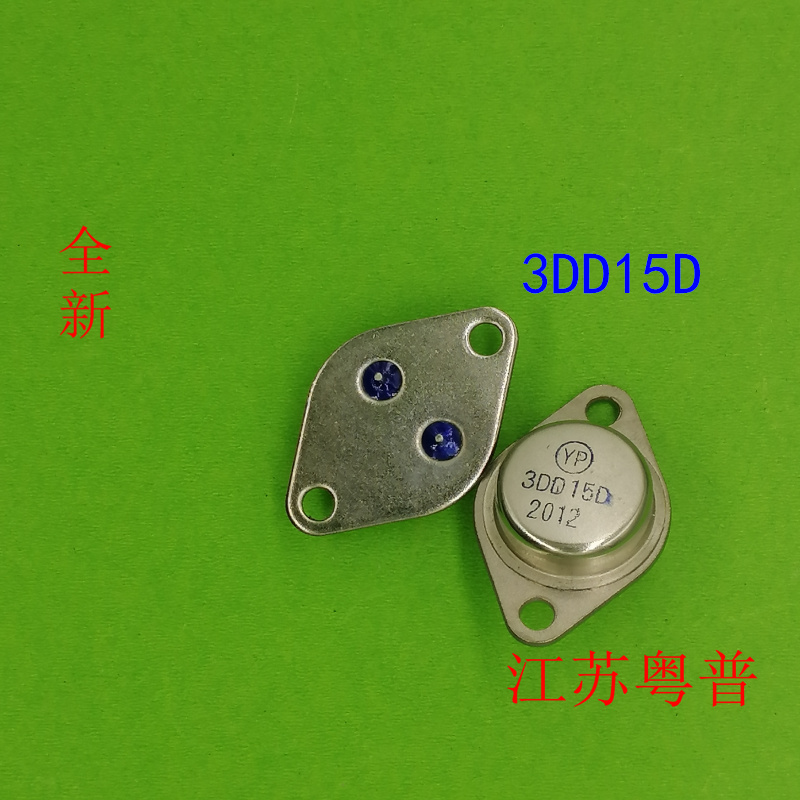 全新大功率三极管3DD15D    DD15D 铁壳金封铁帽 逆变专用NPN封装