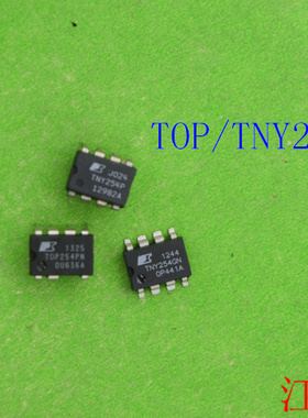 全新原装TOP254PN  TNY254PN  TNY254GN    TOP254  直插 贴片