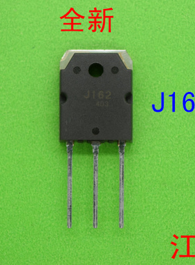 全新原装2SK1058   2SJ162    K1058   J162  158   162