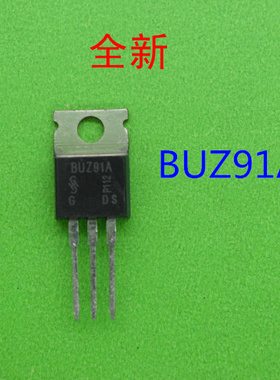 全新BUZ91A    BUZ91    Z91  91