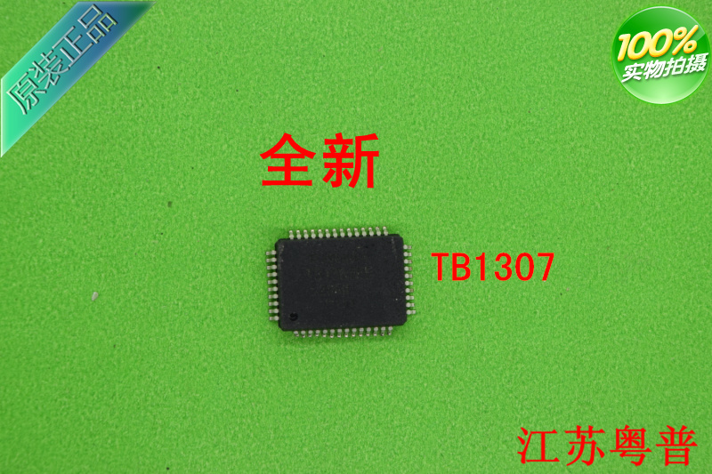 全新TB1307FG贴片    TB1307   1307