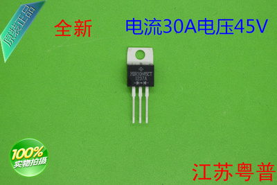 全新MBR30H45CT     MBR3045  30H45     电流30A电压45V