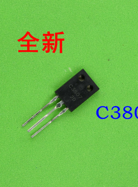 全新2SC3807   C3807  3807 三极管 电视机管