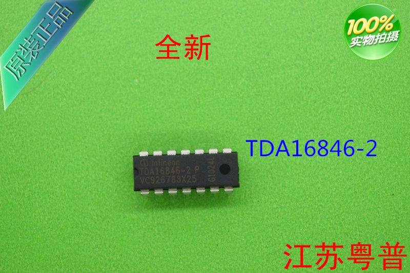 全新原装TDA16846-2     16846-2    16846电源块