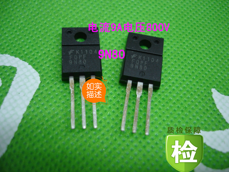 全新正品9N80    电流9A      电压800V
