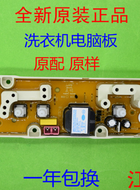洗衣机电脑板WI4821MS    WI5021MAS C305603B WI5221MS 603