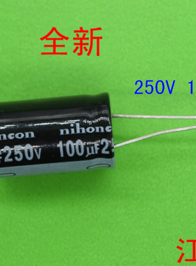 全新250V100UF   250V 100UF   250  100  规格16mm*25mm 10只价