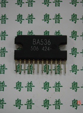 集成电路 BA536      536