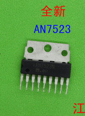 全新原装AN7523  7523      IC集成电路  集成块