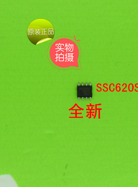 全新原装   液晶电源管理芯片 SSC620S  620S 620   贴片