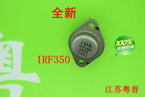 原装IRF350       IRF 350   铁封