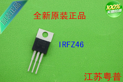 全新IRFZ46N  IRFZ46     Z46N   Z46    46N  46