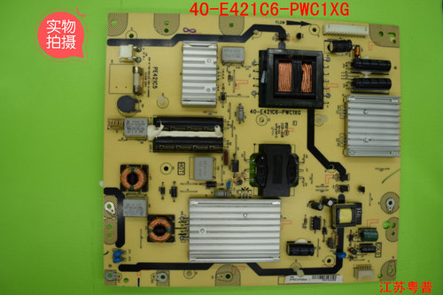 东芝原装电源板 40-E421C6- PWC1XG    08-PE421C6-PW200AA  40-
