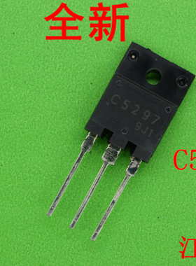 全新原装2SC5297     C5297   5297